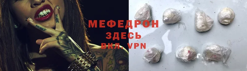 Мефедрон mephedrone  купить наркоту  Моздок 